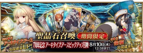 ���������꡼ No.026�Υ���ͥ������ / ��FGO�ס�7��ǯ10�祭���ڡ���ǡȥ��쥹���ɴޤ��5��ǰ���������ۤ����ꡣʡ�޾����ϴ��ָ����5�Υ��饹�̤Ǽ»�