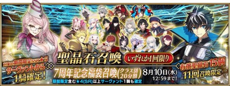 ���������꡼ No.041�Υ���ͥ������ / ��FGO�ס�7��ǯ10�祭���ڡ���ǡȥ��쥹���ɴޤ��5��ǰ���������ۤ����ꡣʡ�޾����ϴ��ָ����5�Υ��饹�̤Ǽ»�