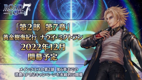 ���������꡼ No.042�Υ���ͥ������ / ��FGO�ס�7��ǯ10�祭���ڡ���ǡȥ��쥹���ɴޤ��5��ǰ���������ۤ����ꡣʡ�޾����ϴ��ָ����5�Υ��饹�̤Ǽ»�