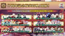 ���������꡼ No.047�Υ���ͥ������ / ��FGO�ס�7��ǯ10�祭���ڡ���ǡȥ��쥹���ɴޤ��5��ǰ���������ۤ����ꡣʡ�޾����ϴ��ָ����5�Υ��饹�̤Ǽ»�