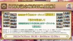 ���������꡼ No.048�Υ���ͥ������ / ��FGO�ס�7��ǯ10�祭���ڡ���ǡȥ��쥹���ɴޤ��5��ǰ���������ۤ����ꡣʡ�޾����ϴ��ָ����5�Υ��饹�̤Ǽ»�