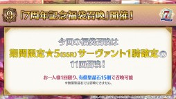 ���������꡼ No.058�Υ���ͥ������ / ��FGO�ס�7��ǯ10�祭���ڡ���ǡȥ��쥹���ɴޤ��5��ǰ���������ۤ����ꡣʡ�޾����ϴ��ָ����5�Υ��饹�̤Ǽ»�