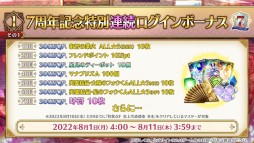 ���������꡼ No.061�Υ���ͥ������ / ��FGO�ס�7��ǯ10�祭���ڡ���ǡȥ��쥹���ɴޤ��5��ǰ���������ۤ����ꡣʡ�޾����ϴ��ָ����5�Υ��饹�̤Ǽ»�