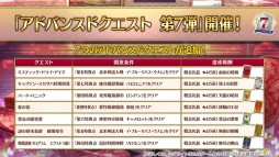 ���������꡼ No.062�Υ���ͥ������ / ��FGO�ס�7��ǯ10�祭���ڡ���ǡȥ��쥹���ɴޤ��5��ǰ���������ۤ����ꡣʡ�޾����ϴ��ָ����5�Υ��饹�̤Ǽ»�