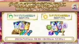 ���������꡼ No.063�Υ���ͥ������ / ��FGO�ס�7��ǯ10�祭���ڡ���ǡȥ��쥹���ɴޤ��5��ǰ���������ۤ����ꡣʡ�޾����ϴ��ָ����5�Υ��饹�̤Ǽ»�