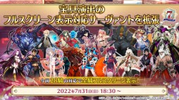 ���������꡼ No.064�Υ���ͥ������ / ��FGO�ס�7��ǯ10�祭���ڡ���ǡȥ��쥹���ɴޤ��5��ǰ���������ۤ����ꡣʡ�޾����ϴ��ָ����5�Υ��饹�̤Ǽ»�