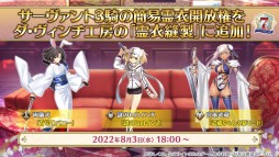 ���������꡼ No.065�Υ���ͥ������ / ��FGO�ס�7��ǯ10�祭���ڡ���ǡȥ��쥹���ɴޤ��5��ǰ���������ۤ����ꡣʡ�޾����ϴ��ָ����5�Υ��饹�̤Ǽ»�