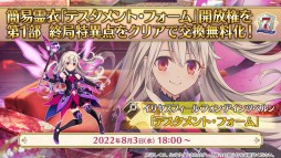 ���������꡼ No.066�Υ���ͥ������ / ��FGO�ס�7��ǯ10�祭���ڡ���ǡȥ��쥹���ɴޤ��5��ǰ���������ۤ����ꡣʡ�޾����ϴ��ָ����5�Υ��饹�̤Ǽ»�