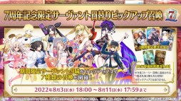 ���������꡼ No.067�Υ���ͥ������ / ��FGO�ס�7��ǯ10�祭���ڡ���ǡȥ��쥹���ɴޤ��5��ǰ���������ۤ����ꡣʡ�޾����ϴ��ָ����5�Υ��饹�̤Ǽ»�