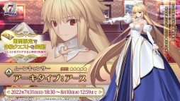 ���������꡼ No.069�Υ���ͥ������ / ��FGO�ס�7��ǯ10�祭���ڡ���ǡȥ��쥹���ɴޤ��5��ǰ���������ۤ����ꡣʡ�޾����ϴ��ָ����5�Υ��饹�̤Ǽ»�