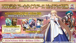 ���������꡼ No.070�Υ���ͥ������ / ��FGO�ס�7��ǯ10�祭���ڡ���ǡȥ��쥹���ɴޤ��5��ǰ���������ۤ����ꡣʡ�޾����ϴ��ָ����5�Υ��饹�̤Ǽ»�