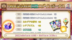 ���������꡼ No.071�Υ���ͥ������ / ��FGO�ס�7��ǯ10�祭���ڡ���ǡȥ��쥹���ɴޤ��5��ǰ���������ۤ����ꡣʡ�޾����ϴ��ָ����5�Υ��饹�̤Ǽ»�