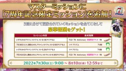 ���������꡼ No.072�Υ���ͥ������ / ��FGO�ס�7��ǯ10�祭���ڡ���ǡȥ��쥹���ɴޤ��5��ǰ���������ۤ����ꡣʡ�޾����ϴ��ָ����5�Υ��饹�̤Ǽ»�