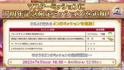 ���������꡼ No.073�Υ���ͥ������ / ��FGO�ס�7��ǯ10�祭���ڡ���ǡȥ��쥹���ɴޤ��5��ǰ���������ۤ����ꡣʡ�޾����ϴ��ָ����5�Υ��饹�̤Ǽ»�