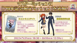 ���������꡼ No.074�Υ���ͥ������ / ��FGO�ס�7��ǯ10�祭���ڡ���ǡȥ��쥹���ɴޤ��5��ǰ���������ۤ����ꡣʡ�޾����ϴ��ָ����5�Υ��饹�̤Ǽ»�