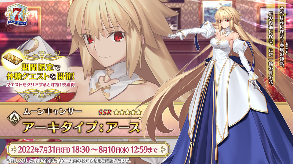 Fate/Grand Order」開発の舞台裏に迫る。武内 崇氏に実施した