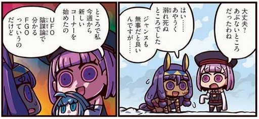 ���������꡼ No.002�Υ���ͥ������ / Web�ޥ󥬡֤ޤ��ޤ��ޥ󥬤�ʬ���롪Fate/Grand Order����259�ä����