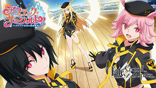 画像ギャラリー No.010のサムネイル画像 / 「FGO」の新イベント“アークティック・サマーワールド!”が本日始動。レディ・アヴァロンら新規サーヴァントや報酬なども明らかに