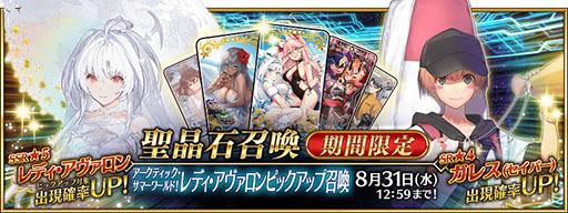 画像ギャラリー No.011のサムネイル画像 / 「FGO」の新イベント“アークティック・サマーワールド!”が本日始動。レディ・アヴァロンら新規サーヴァントや報酬なども明らかに