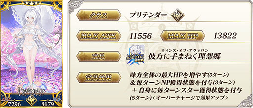 画像ギャラリー No.013のサムネイル画像 / 「FGO」の新イベント“アークティック・サマーワールド!”が本日始動。レディ・アヴァロンら新規サーヴァントや報酬なども明らかに