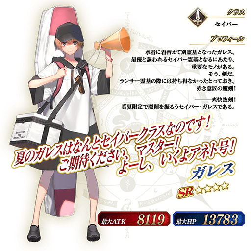 画像ギャラリー No.014のサムネイル画像 / 「FGO」の新イベント“アークティック・サマーワールド!”が本日始動。レディ・アヴァロンら新規サーヴァントや報酬なども明らかに