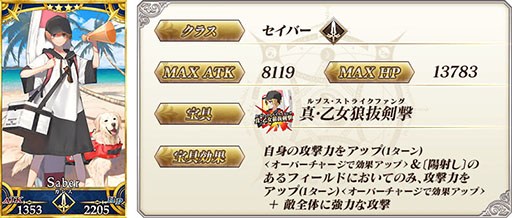 画像ギャラリー No.015のサムネイル画像 / 「FGO」の新イベント“アークティック・サマーワールド!”が本日始動。レディ・アヴァロンら新規サーヴァントや報酬なども明らかに