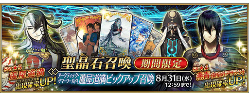 画像ギャラリー No.019のサムネイル画像 / 「FGO」の新イベント“アークティック・サマーワールド!”が本日始動。レディ・アヴァロンら新規サーヴァントや報酬なども明らかに