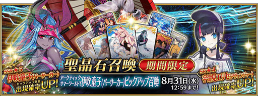 画像ギャラリー No.027のサムネイル画像 / 「FGO」の新イベント“アークティック・サマーワールド!”が本日始動。レディ・アヴァロンら新規サーヴァントや報酬なども明らかに