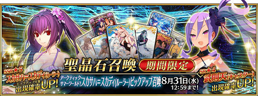 画像ギャラリー No.030のサムネイル画像 / 「FGO」の新イベント“アークティック・サマーワールド!”が本日始動。レディ・アヴァロンら新規サーヴァントや報酬なども明らかに