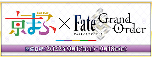 画像ギャラリー No.034のサムネイル画像 / 「FGO」の新イベント“アークティック・サマーワールド!”が本日始動。レディ・アヴァロンら新規サーヴァントや報酬なども明らかに