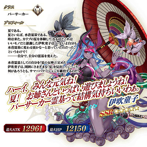 画像ギャラリー | 「Fate/Grand Order」，期間限定「アークティック