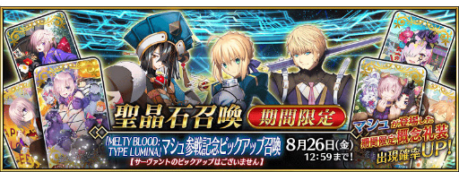 ���������꡼ No.004�Υ���ͥ������ / ��FGO�ץ��֥�TL�Υޥ��廲��򤪽ˤ������ָ���ޥ��塦���ꥨ�饤�ȤΥԥå����å׾����򥹥�����