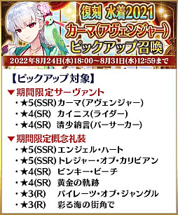 ���������꡼ No.003�Υ���ͥ������ / ��Fate/Grand Order�ס������� ����2021�ԥå����å׾����ɳ���