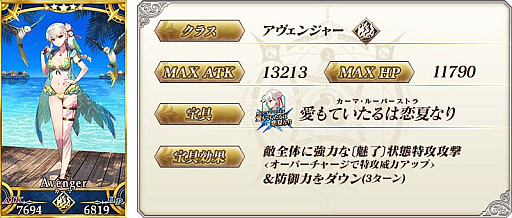 ���������꡼ No.006�Υ���ͥ������ / ��Fate/Grand Order�ס������� ����2021�ԥå����å׾����ɳ���