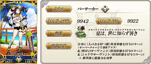 ���������꡼ No.010�Υ���ͥ������ / ��Fate/Grand Order�ס������� ����2021�ԥå����å׾����ɳ���