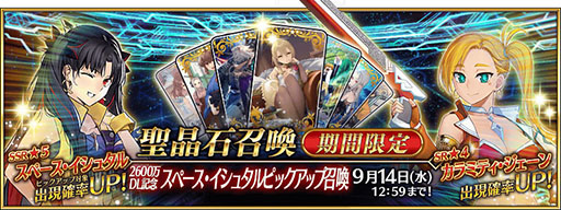 ���������꡼ No.003�Υ���ͥ������ / ��FGO�ס������߷�DL����2600�������ˡ���ǰ�����ڡ���Ⳬ�Ϥ�