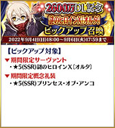 ���������꡼ No.017�Υ���ͥ������ / ��FGO�ס������߷�DL����2600�������ˡ���ǰ�����ڡ���Ⳬ�Ϥ�