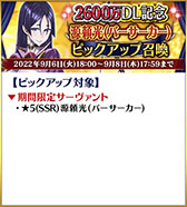 ���������꡼ No.018�Υ���ͥ������ / ��FGO�ס������߷�DL����2600�������ˡ���ǰ�����ڡ���Ⳬ�Ϥ�