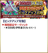 ���������꡼ No.019�Υ���ͥ������ / ��FGO�ס������߷�DL����2600�������ˡ���ǰ�����ڡ���Ⳬ�Ϥ�