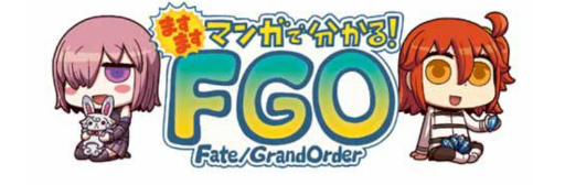 ���������꡼ No.001�Υ���ͥ������ / �֤ޤ��ޤ��ޥ󥬤�ʬ����FGO����263�ä򹹿�