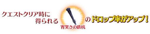 画像ギャラリー No.004のサムネイル画像 / 「FGO」,“アドバンスドクエスト 第8弾”を開催