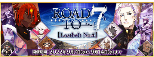 FGOס2ꥢܺRoad to 7 [Lostbelt No.4]סɤ򳫺