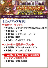 ���������꡼ No.007�Υ���ͥ������ / ��FGO�ס���2�����ꥢ����ܺ���Road to 7 [Lostbelt No.4]�סɤ򳫺�