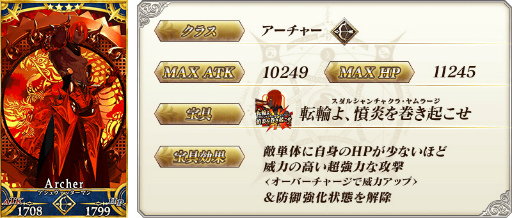 ���������꡼ No.016�Υ���ͥ������ / ��FGO�ס���2�����ꥢ����ܺ���Road to 7 [Lostbelt No.4]�סɤ򳫺�