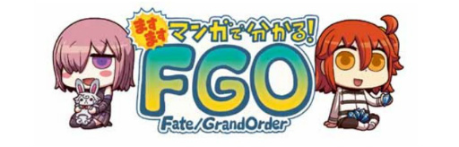 ���������꡼ No.001�Υ���ͥ������ / Web�ޥ󥬡֤ޤ��ޤ��ޥ󥬤�ʬ���롪Fate/Grand Order����264�ä����