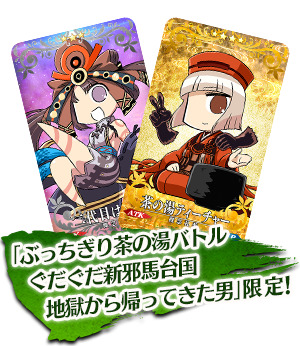 ���������꡼ No.005�Υ���ͥ������ / ��Fate/Grand Order�ס����ָ��ꥤ�٥�ȡȤ֤ä����������Хȥ� ����������������� �Ϲ����鵢�äƤ����ˡɤ򳫺�