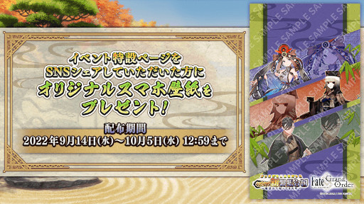 ���������꡼ No.009�Υ���ͥ������ / ��Fate/Grand Order�ס����ָ��ꥤ�٥�ȡȤ֤ä����������Хȥ� ����������������� �Ϲ����鵢�äƤ����ˡɤ򳫺�