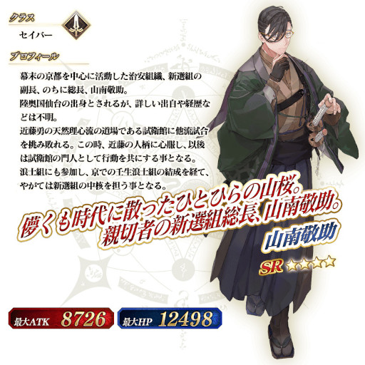 ���������꡼ No.014�Υ���ͥ������ / ��Fate/Grand Order�ס����ָ��ꥤ�٥�ȡȤ֤ä����������Хȥ� ����������������� �Ϲ����鵢�äƤ����ˡɤ򳫺�