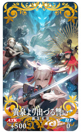 ���������꡼ No.018�Υ���ͥ������ / ��Fate/Grand Order�ס����ָ��ꥤ�٥�ȡȤ֤ä����������Хȥ� ����������������� �Ϲ����鵢�äƤ����ˡɤ򳫺�