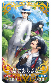 ���������꡼ No.019�Υ���ͥ������ / ��Fate/Grand Order�ס����ָ��ꥤ�٥�ȡȤ֤ä����������Хȥ� ����������������� �Ϲ����鵢�äƤ����ˡɤ򳫺�